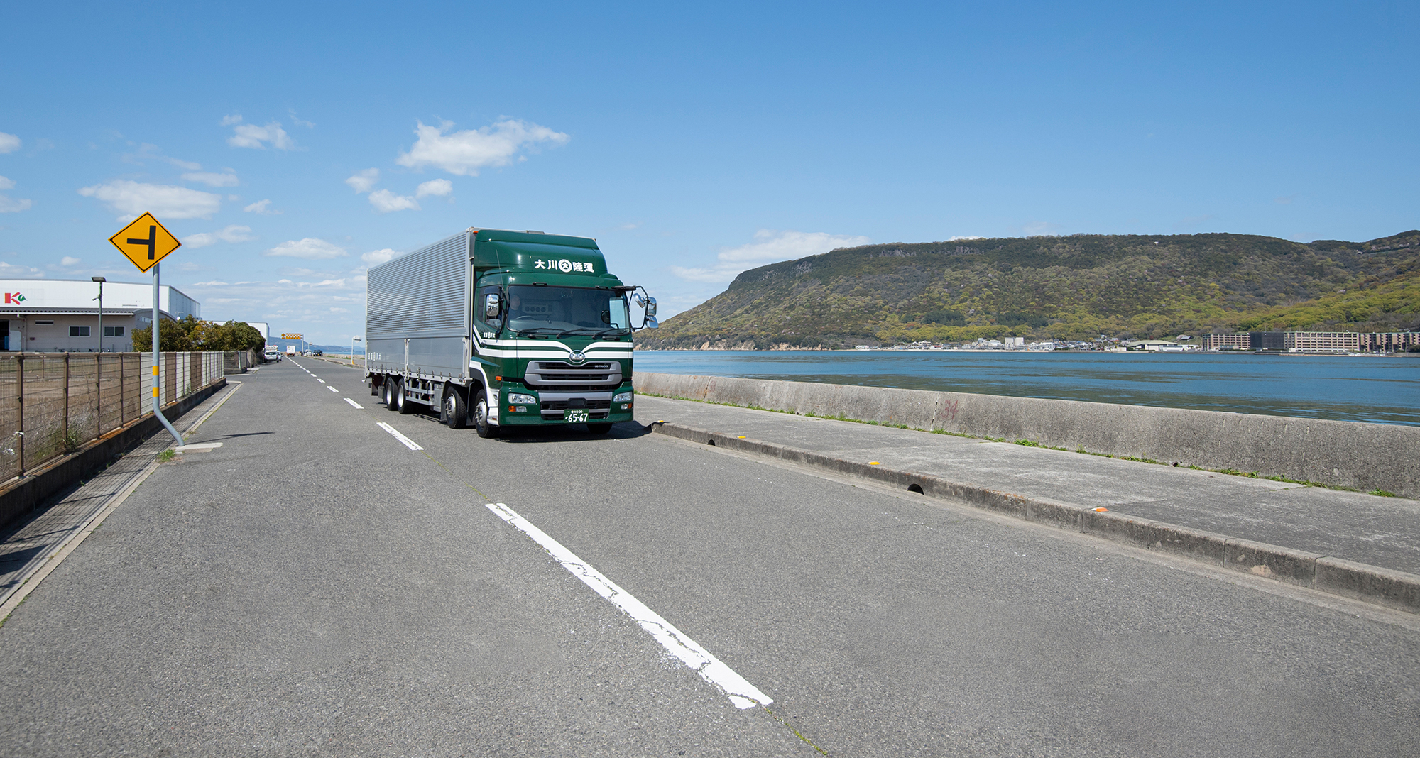 新着情報 大川陸運株式会社 四国の運輸・配送業